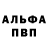 A-PVP мука Volshonok Nastya