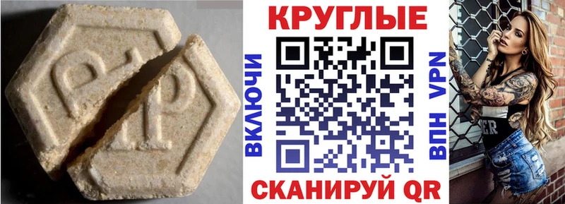 Экстази Philipp Plein  Купить закладки  Давлеканово 