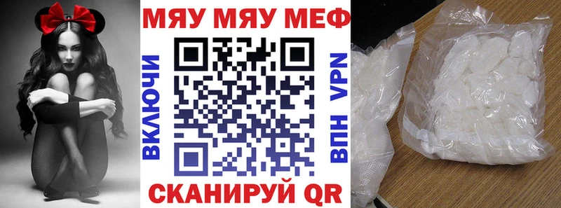 МЯУ-МЯУ мяу мяу  Купить где  Давлеканово 